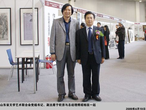 山東省文學(xué)藝術(shù)聯(lián)合會黨組書記、副主席于欽彥與傅紹相總經(jīng)理在一起