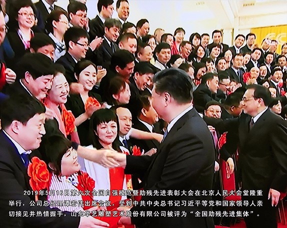 2019年5月16日，第六次全國自強模范暨助殘先進表彰大會在京隆重舉行，華藝雕塑被評為“全國助殘先進集體”，公司領(lǐng)導(dǎo)譚宏偉參加會議，受到了中共中央總書記、國家主席、中央軍委主席習(xí)近平, 中共中央政治局常委、國務(wù)院總理李克強，中共中央政治局常委、中央書記處書記王滬寧等領(lǐng)導(dǎo)的親切會見并合影留念。