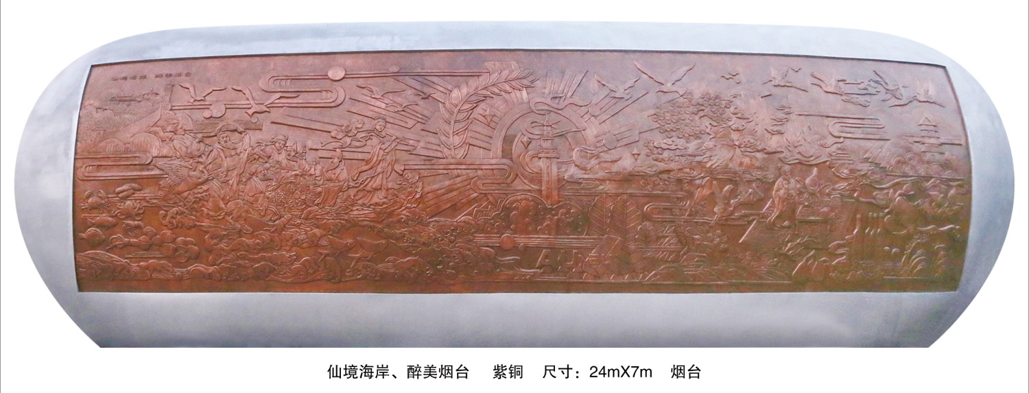 仙境海岸、醉美煙臺